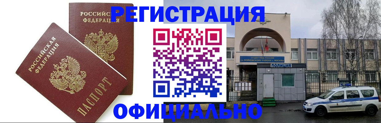 временная прописка в Анжеро-Судженске