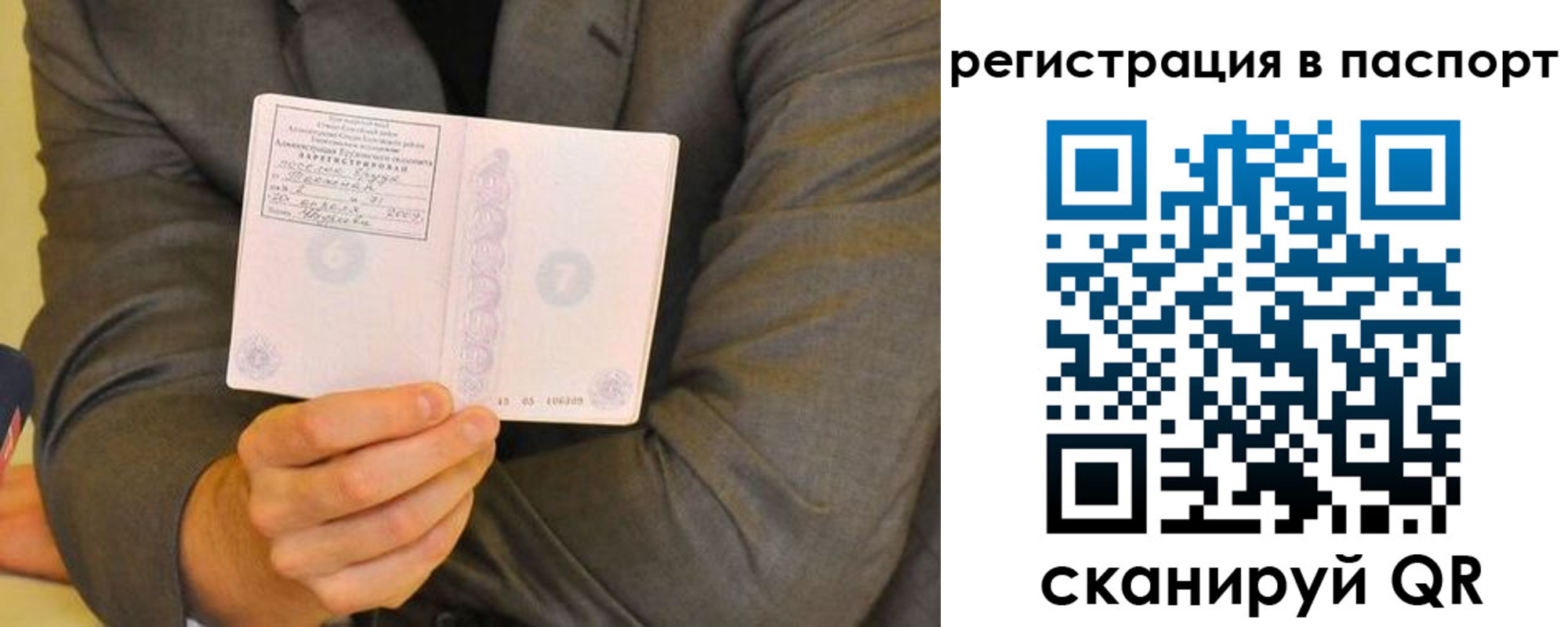временная регистрация для всех в Анжеро-Судженске