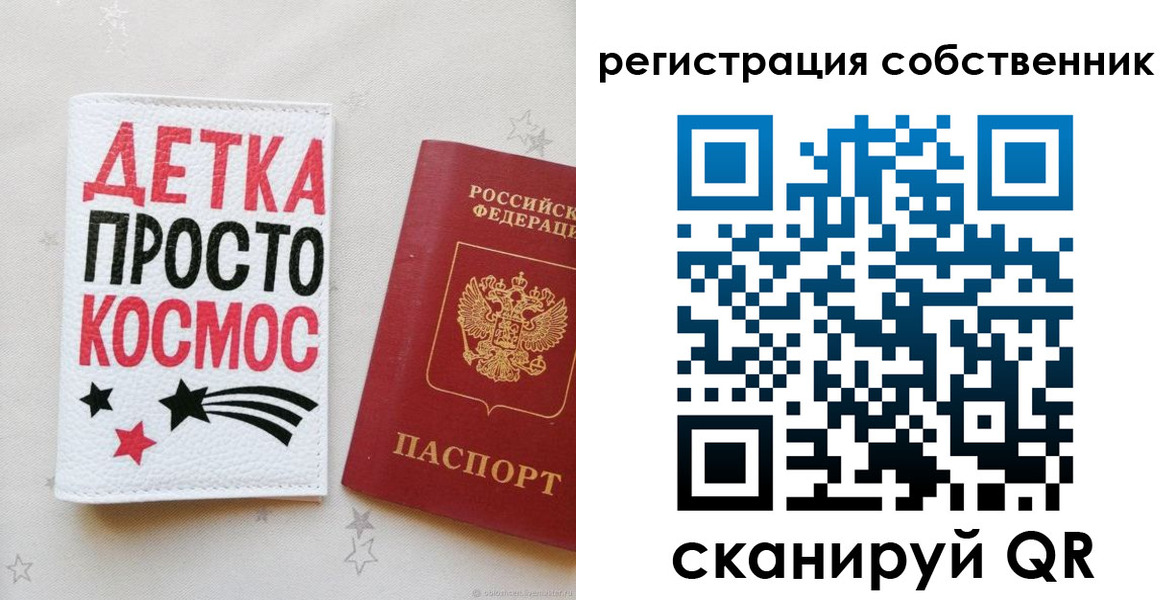 временная регистрация в квартире в Анжеро-Судженске