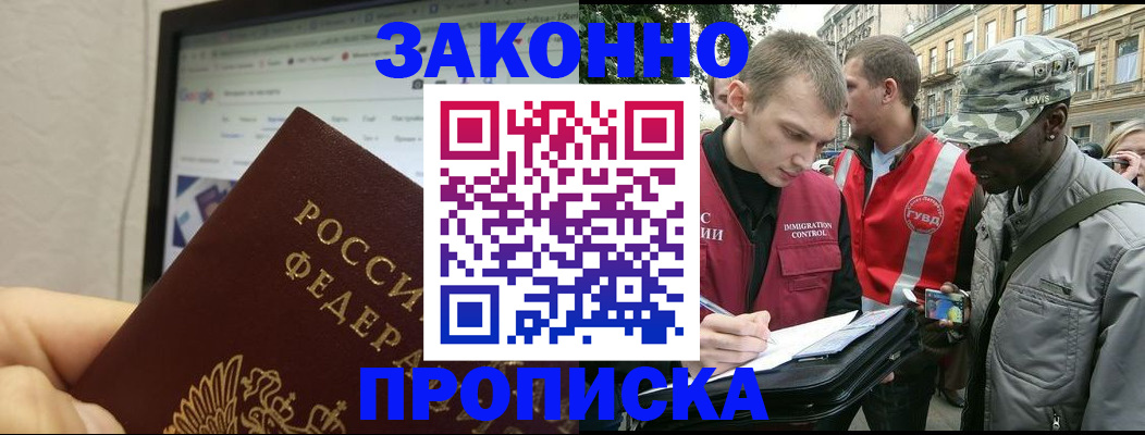 временная регистрация 2025 в Анжеро-Судженске