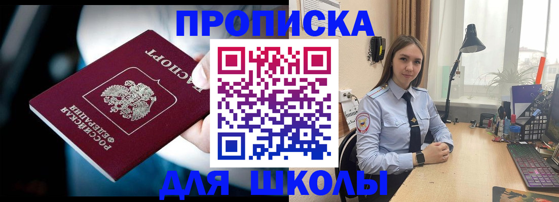 прописка в Анжеро-Судженске