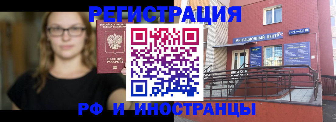 прописка поиск в Анжеро-Судженске