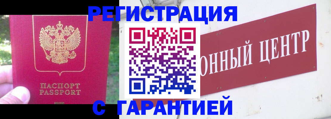 временная прописка в Анжеро-Судженске
