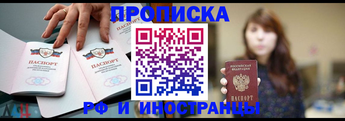 временная прописка в Анжеро-Судженске