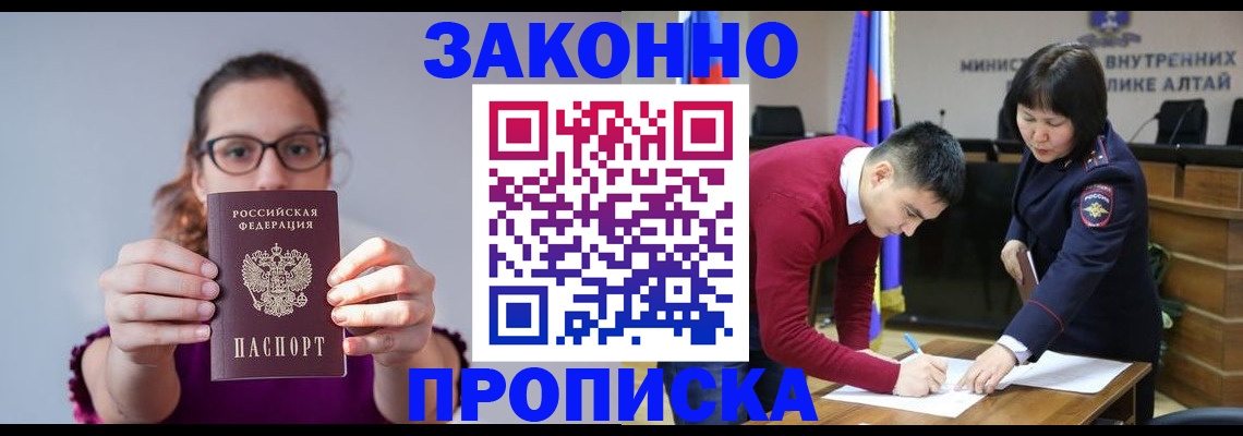 прописка гарантия в Анжеро-Судженске