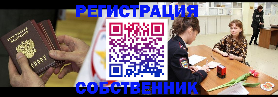 прописка поиск в Анжеро-Судженске